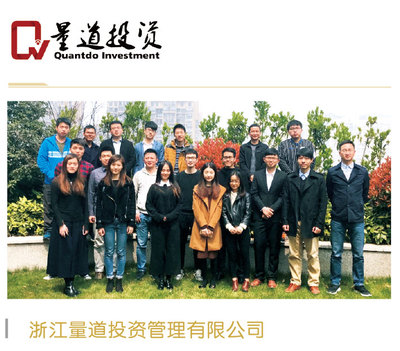 浙江量道投資管理 深耕投資管理領域，探索穩健與創新并行的價值之道